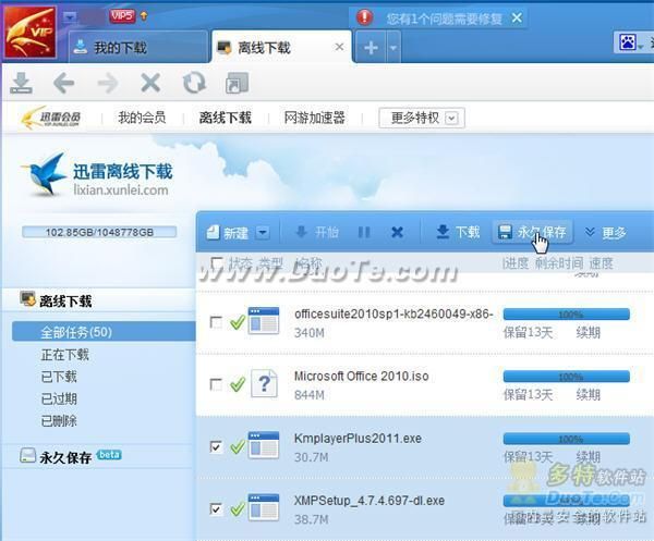 喜欢你迅雷下载_怎么找高清资源
