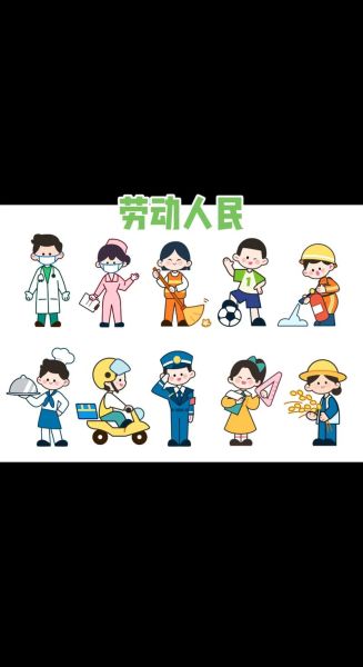 劳动图片大全_如何挑选高清素材