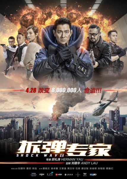 拆弹专家迅雷下载_哪里能看高清完整版