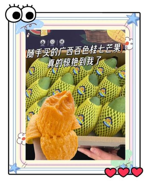 梦到芒果是什么意思_梦到芒果周公解梦