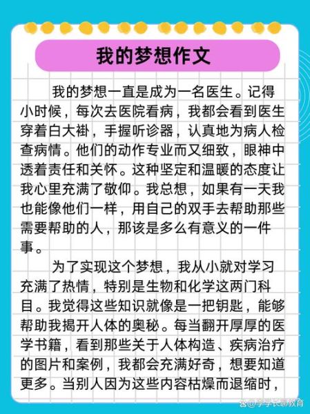 做梦梦到写作是什么意思_如何提高写作灵感