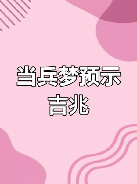 梦到贵人是什么意思_梦见贵人相助预示着什么