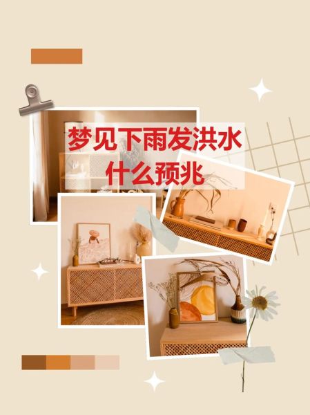 梦到水淹是什么意思_梦见水淹房子怎么办