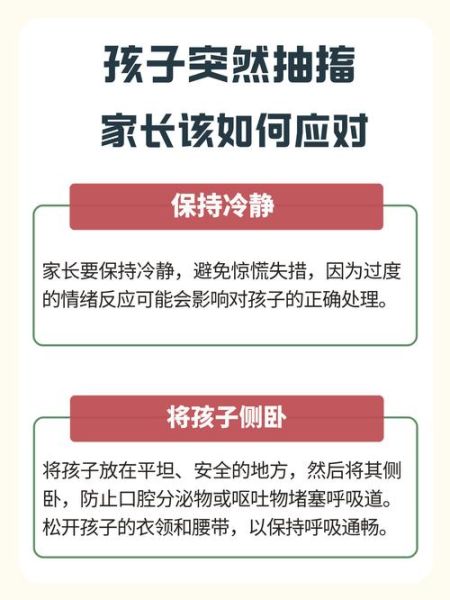 三个月宝宝突然抽搐怎么回事_家长应该怎么办