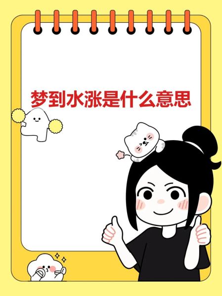 梦到自来水是什么意思_自来水在梦里代表什么