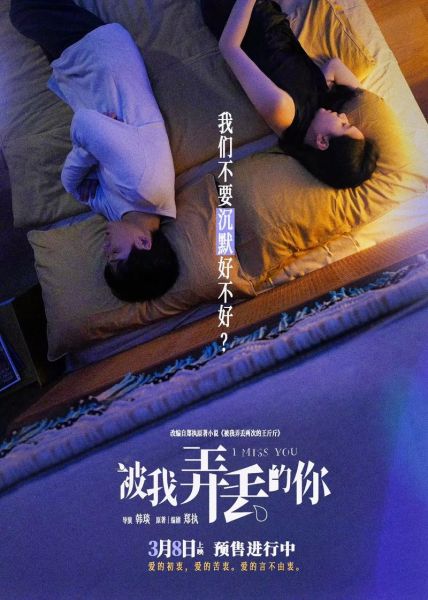 同床异梦迅雷下载_哪里能看完整版