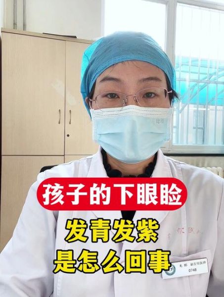 宝宝眼下发青怎么回事_宝宝眼下发青正常吗