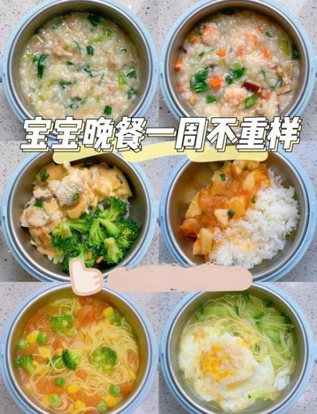2岁宝宝晚餐吃什么好_夜里不饿易消化