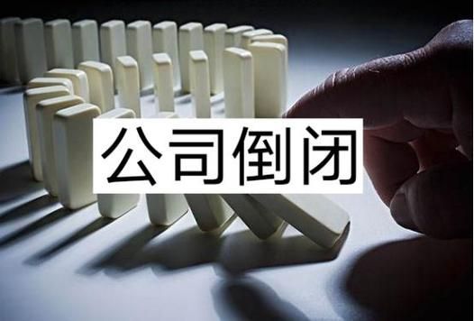 梦到公司是什么意思_梦到公司倒闭了怎么办