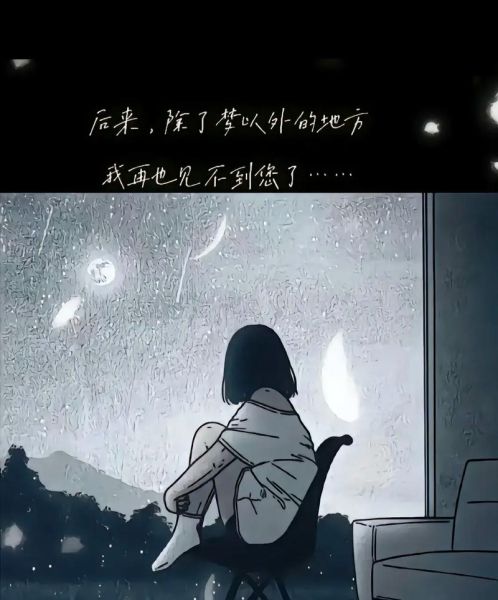 梦到离别是什么意思_如何缓解梦后情绪