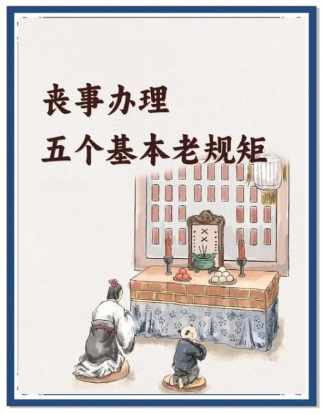 梦到办白事是什么意思_梦到办白事是吉是凶