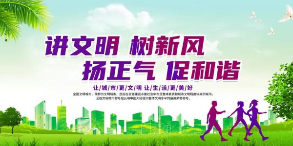 创城展板图片大全_如何设计更吸睛