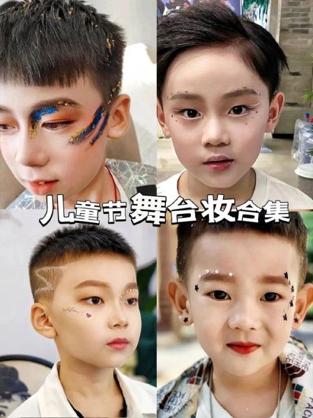 男宝宝演出妆容怎么画_儿童舞台妆步骤