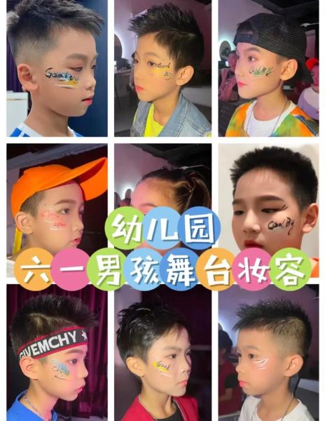 男宝宝演出妆容怎么画_儿童舞台妆步骤