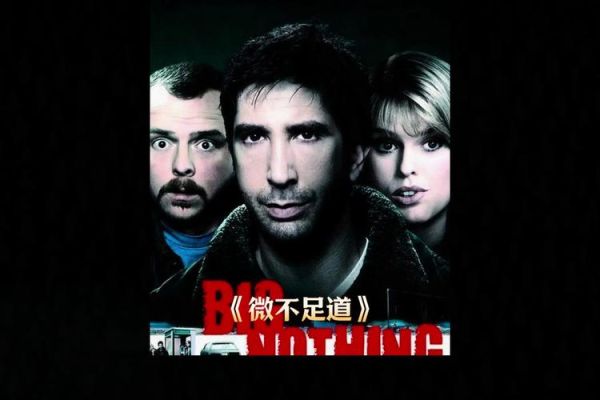 微不足道迅雷下载_资源去哪找