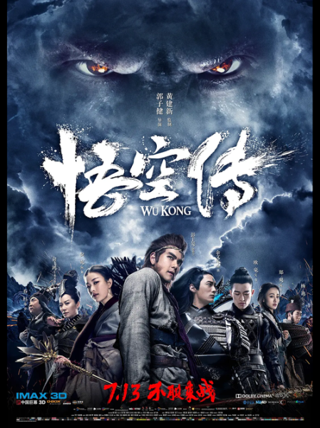 悟空传迅雷下载_悟空传高清资源哪里找