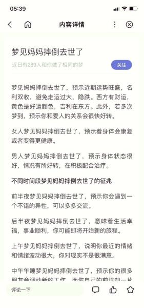 梦到父母过世是什么意思_如何缓解梦境焦虑