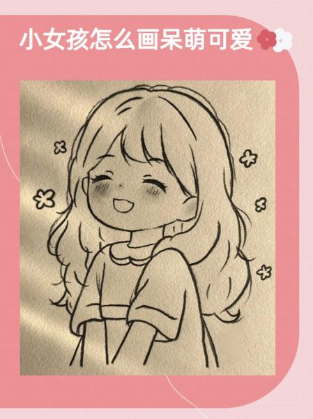 可爱简易图片大全_怎么画才萌