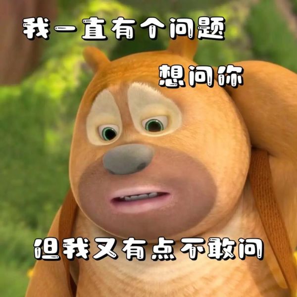 困惑的表情包有哪些_如何快速找到高清无水印版本