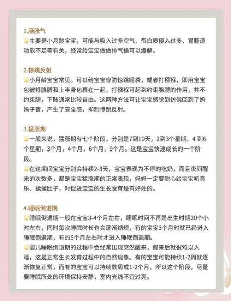 九个月宝宝不睡觉怎么办_九个月宝宝夜里频繁醒