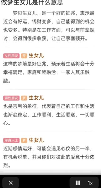 梦到生了女孩是什么意思_梦到生女孩预示什么