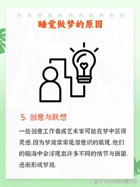 梦到睡觉是什么意思_为什么会梦见自己在睡觉