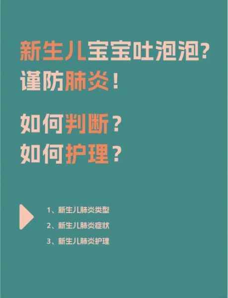 宝宝吐泡泡正常吗_新生儿吐泡泡原因