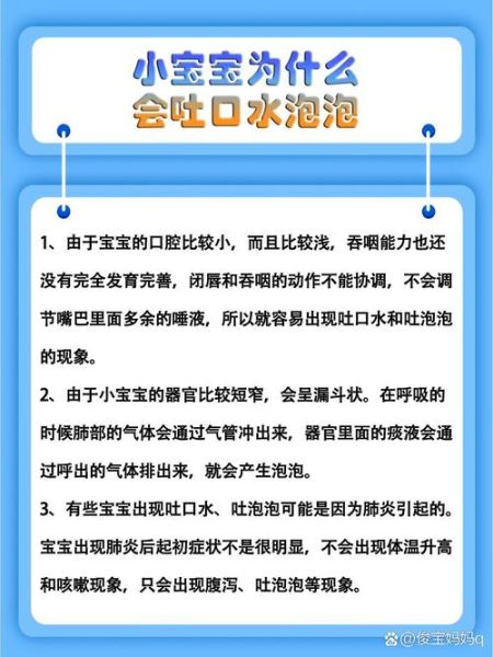 宝宝吐泡泡正常吗_新生儿吐泡泡原因