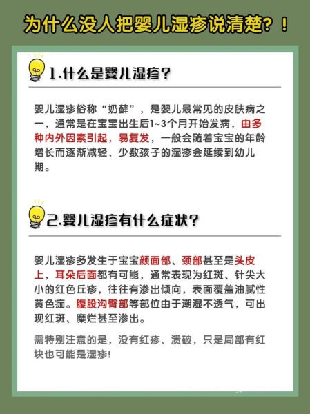 一个月宝宝脸上长了很多小红点_怎么办