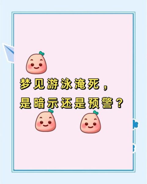 梦到在水里游是什么意思_梦见在水里游泳好不好