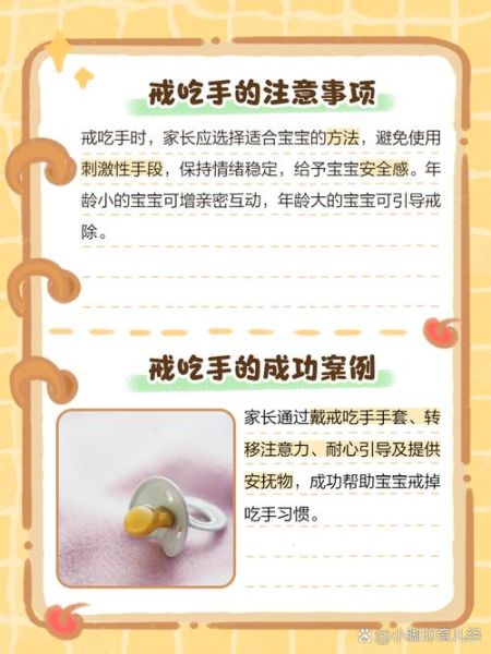 三个月宝宝睡觉吃手正常吗_如何戒掉