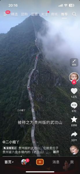 梦到大山是什么意思_梦见大山好不好
