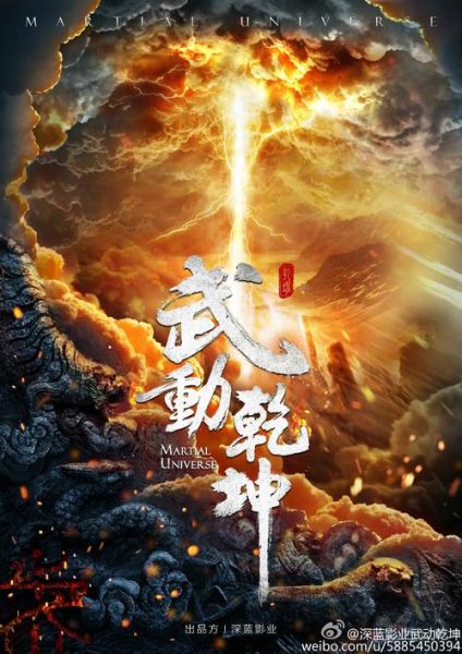 武动乾坤迅雷下载_武动乾坤全集资源在哪找