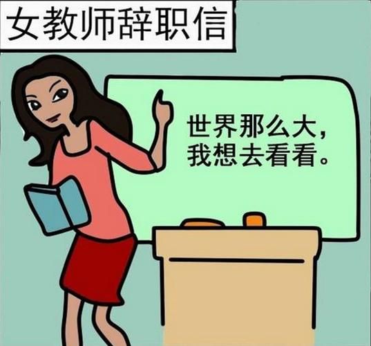 梦到跳槽是什么意思_梦到跳槽预示什么