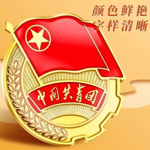 团徽图片大全_团徽设计规范有哪些