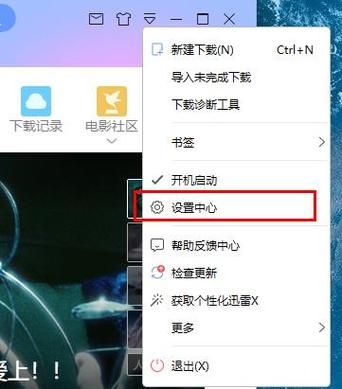 迅雷资源怎么找_迅雷下载速度慢怎么办