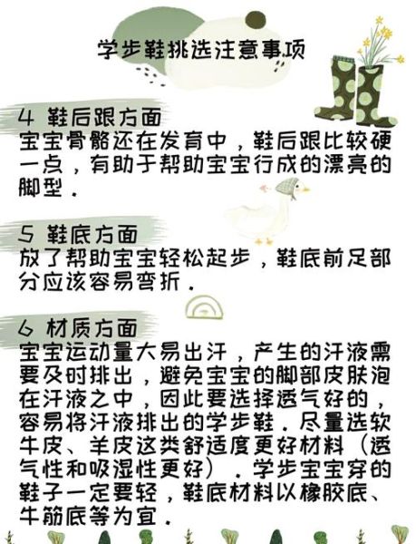 宝宝学步鞋怎么选_婴儿鞋子软底还是硬底好