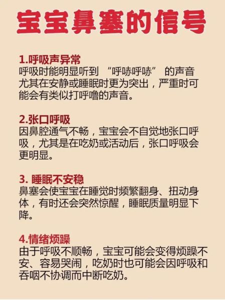 宝宝鼻塞痰多怎么办_婴儿鼻塞有痰如何缓解