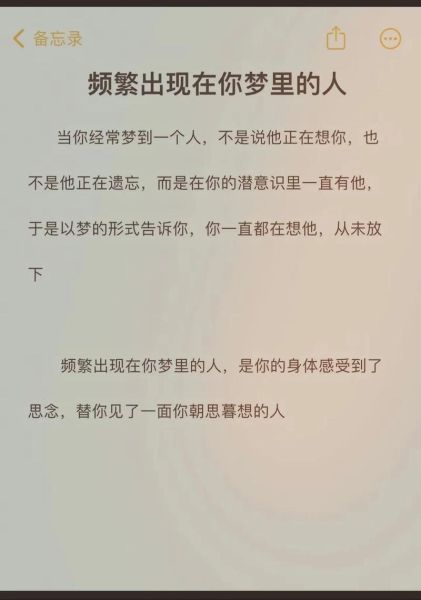 总是梦到一个人_意味着什么