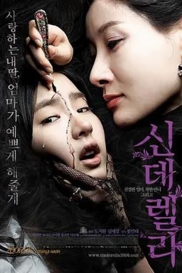 灰姑娘成人版迅雷下载_哪里能安全获取资源