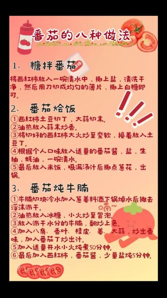 宝宝吃番茄的好处_番茄辅食怎么做