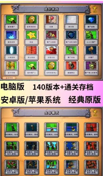 植物大战僵尸迅雷下载安全吗_植物大战僵尸迅雷下载速度慢怎么办