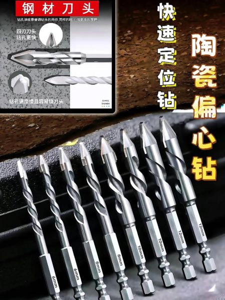 钻头种类有哪些_如何挑选合适钻头