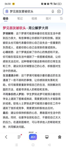 梦到被拒绝是什么意思_如何化解梦境焦虑