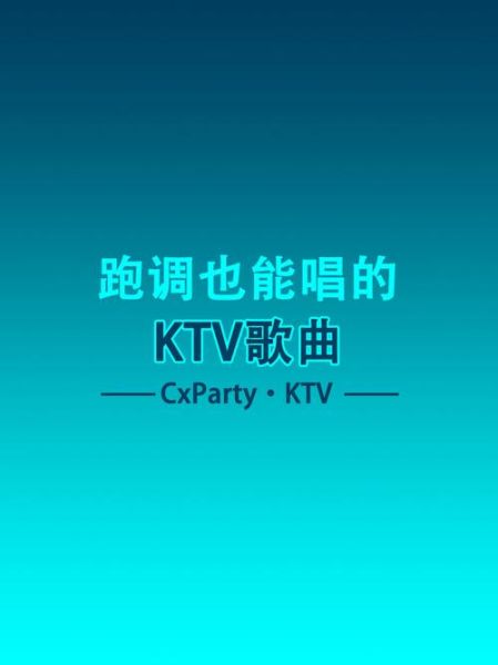 梦到ktv是什么意思_梦见去ktv唱歌代表什么