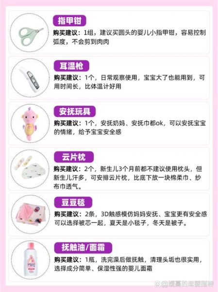 新生儿奶瓶怎么选_宝宝用品清单有哪些