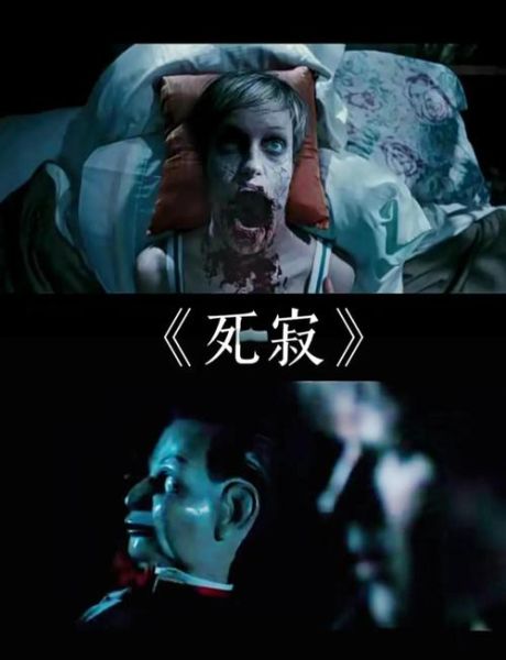 死寂迅雷下载_死寂迅雷下载地址在哪