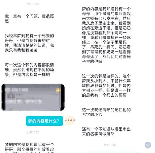 总是梦到同一个人_心理学解释