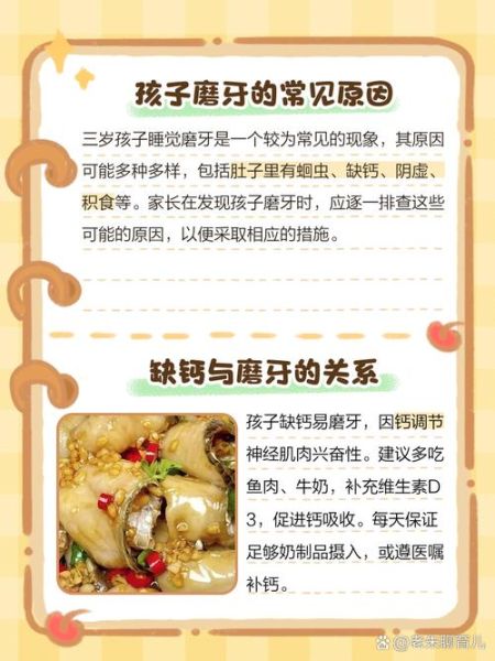 三岁宝宝晚上磨牙怎么办_三岁宝宝磨牙的原因