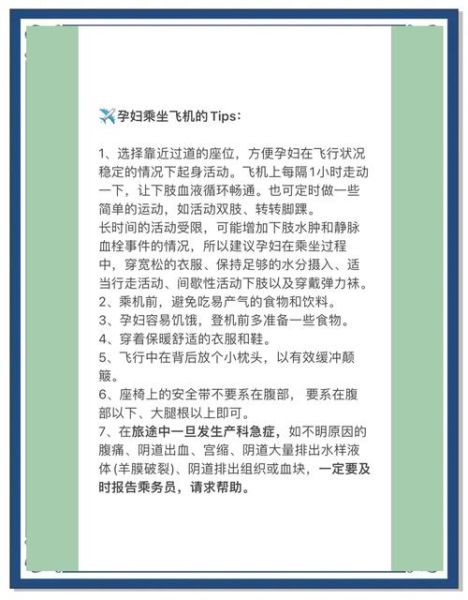 孕妇梦到飞机是什么意思_孕妇梦见飞机生男生女
